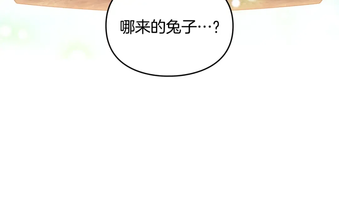 第153话 二哥的礼物 第166页