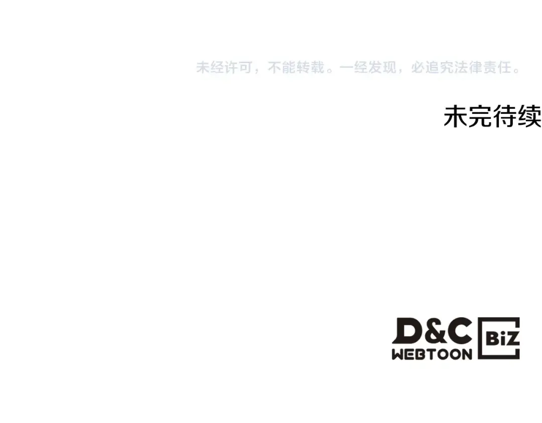 第153话 二哥的礼物 第167页