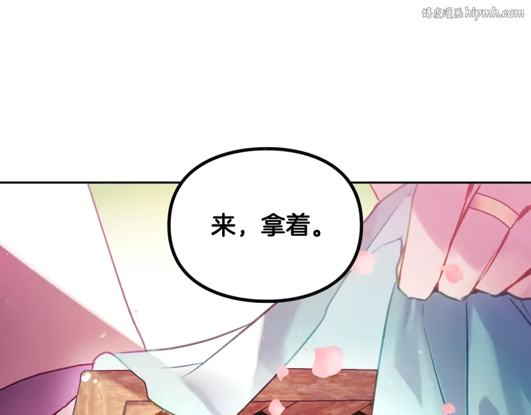第154话 璀璨如你 第1页