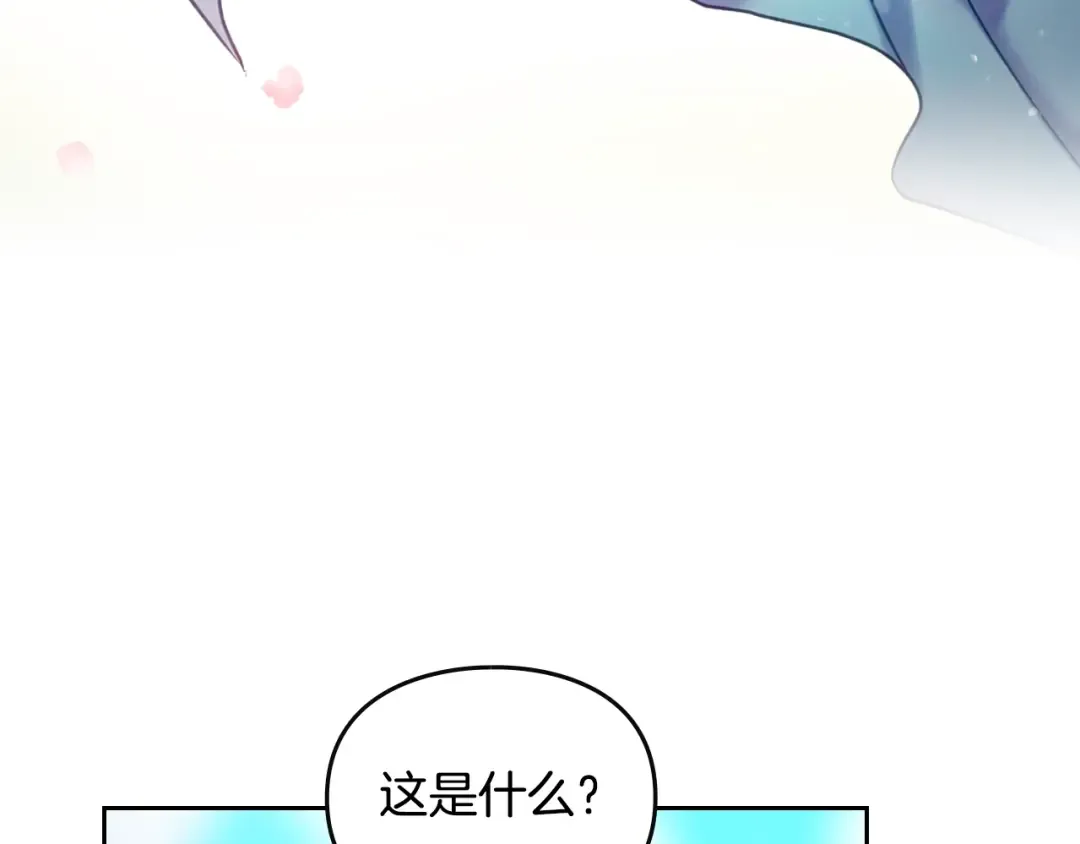 第154话 璀璨如你 第3页