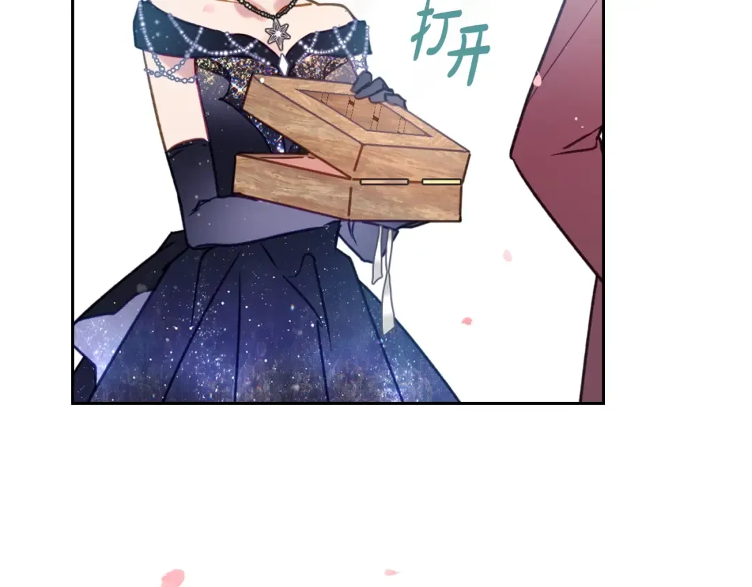 第154话 璀璨如你 第5页