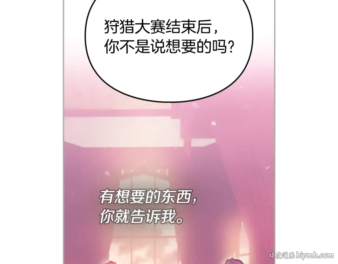 第154话 璀璨如你 第16页