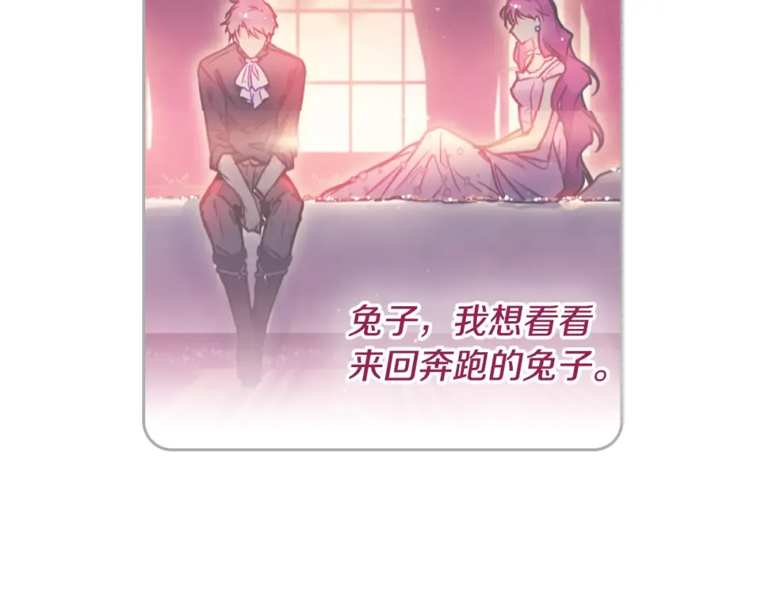第154话 璀璨如你 第17页