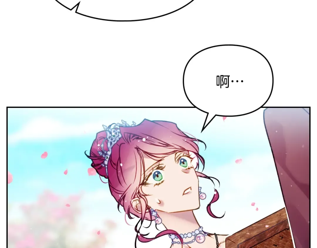 第154话 璀璨如你 第19页