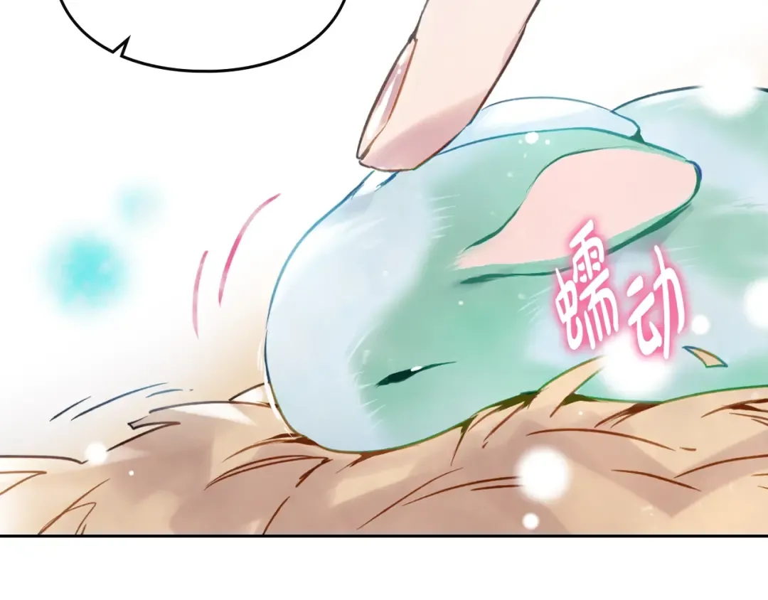 第154话 璀璨如你 第22页
