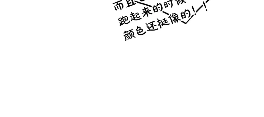 第154话 璀璨如你 第26页