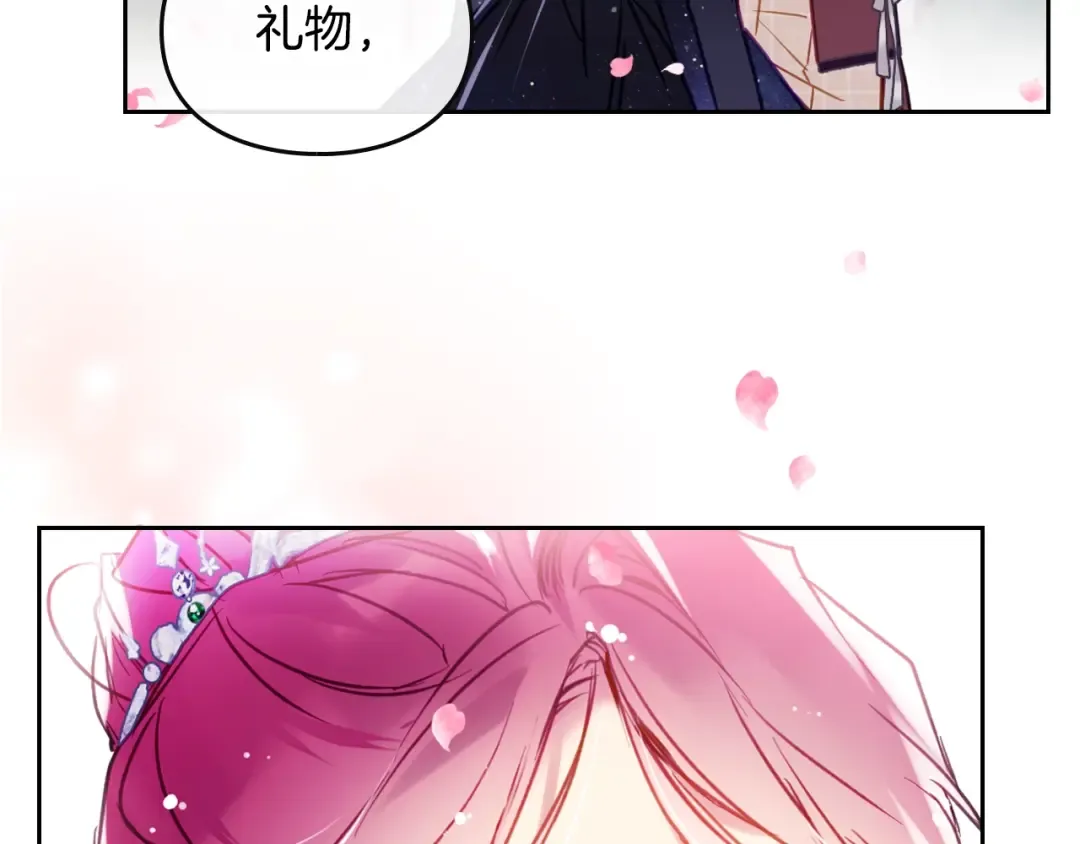 第154话 璀璨如你 第31页
