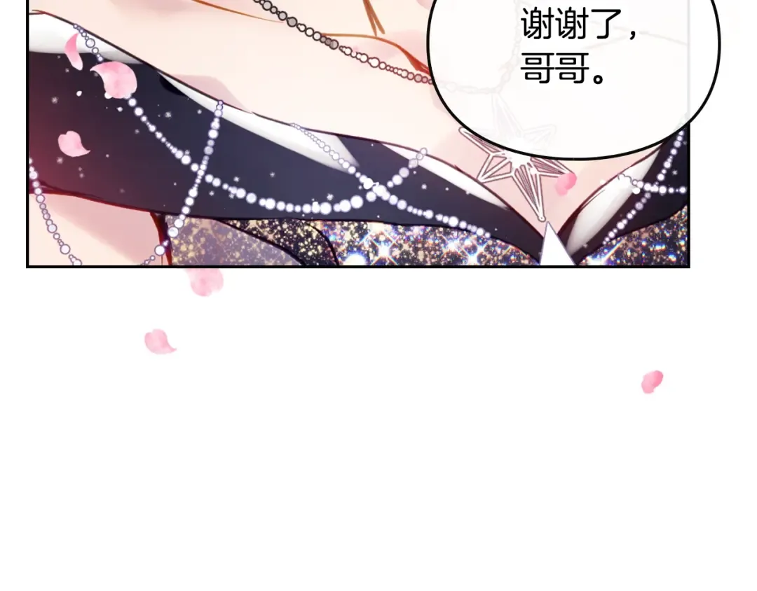 第154话 璀璨如你 第33页