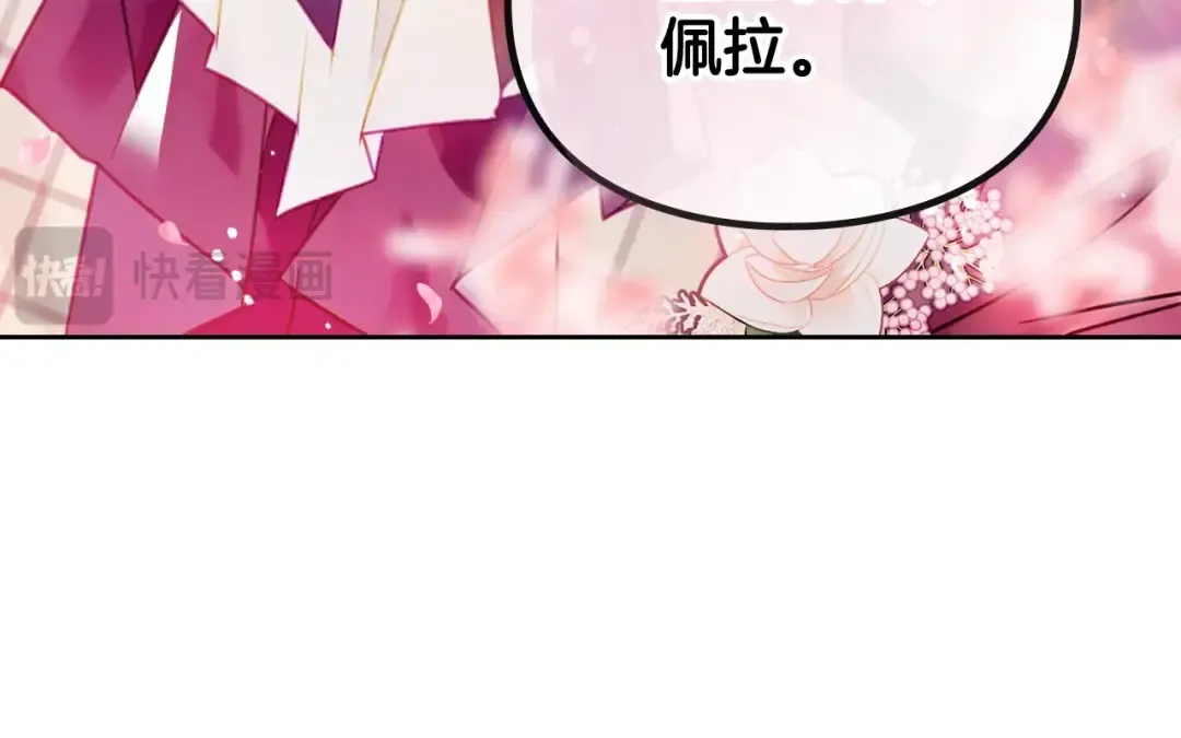 第154话 璀璨如你 第36页