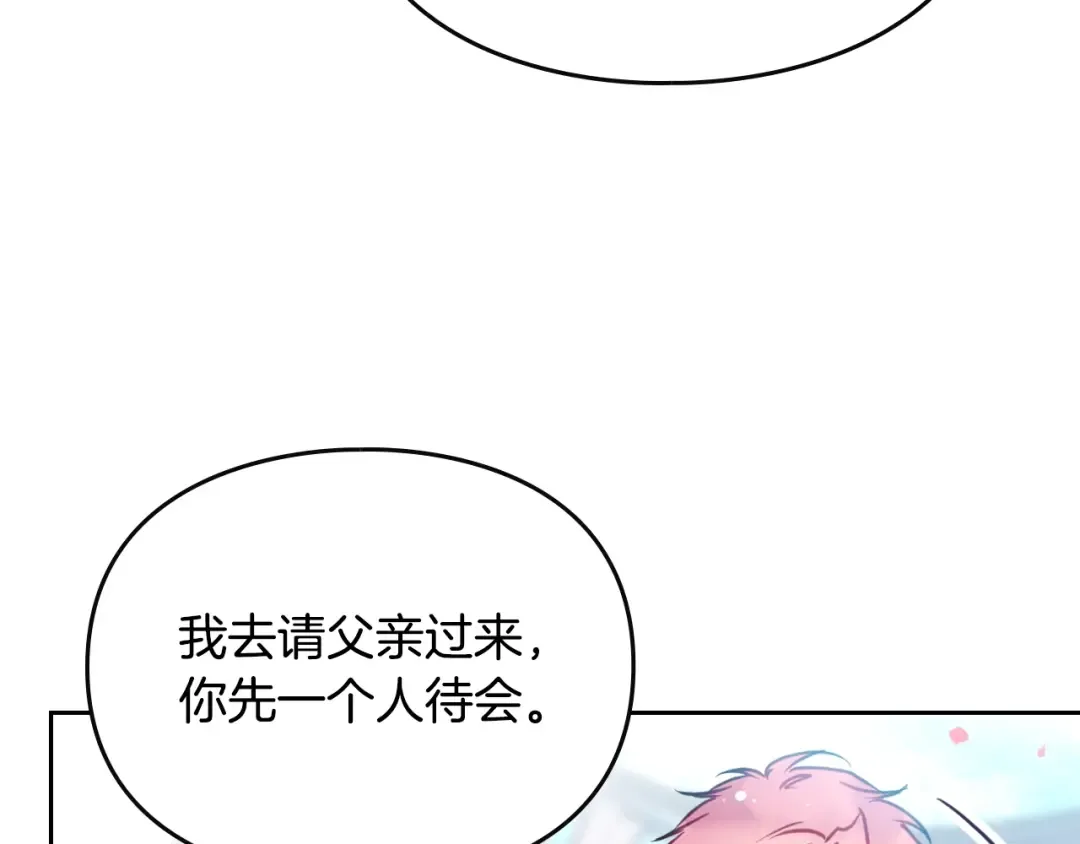 第154话 璀璨如你 第39页