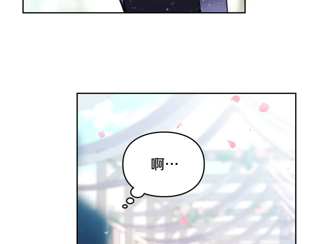 第154话 璀璨如你 第43页