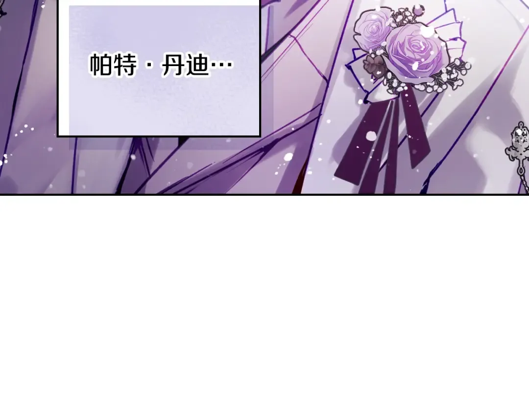 第154话 璀璨如你 第47页