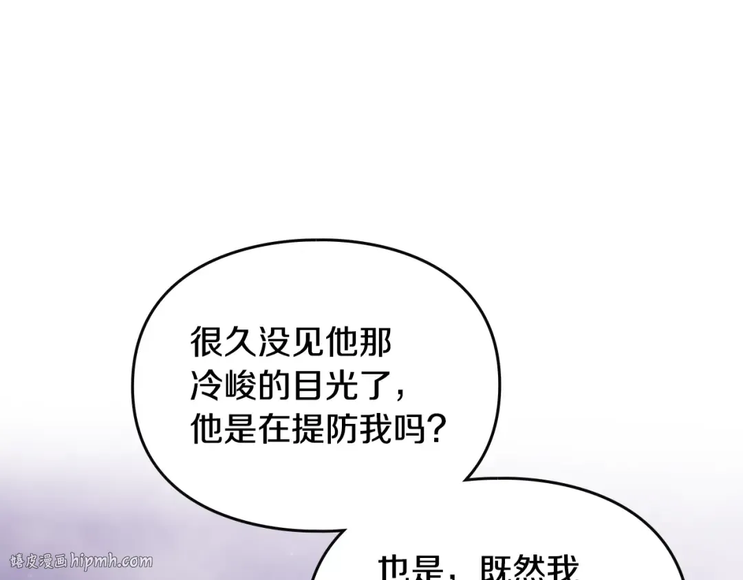 第154话 璀璨如你 第48页
