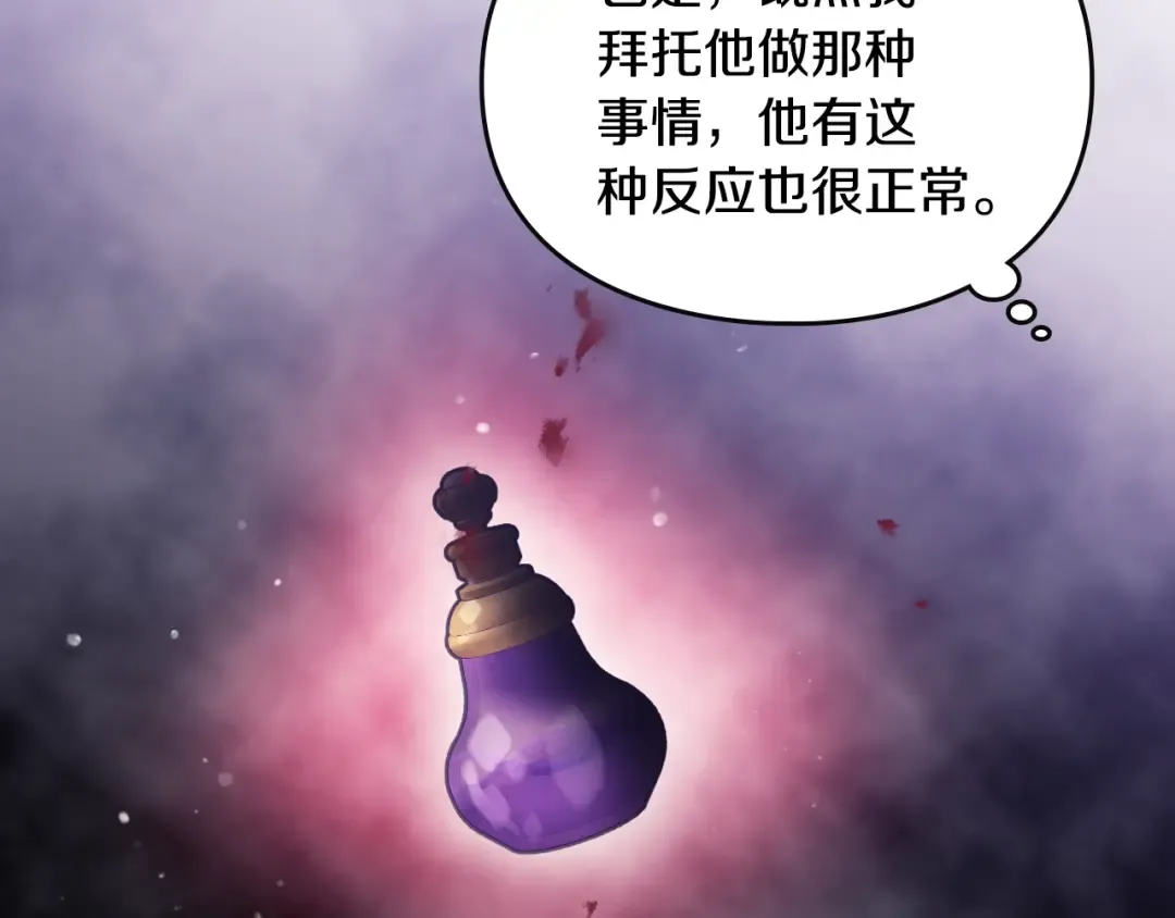 第154话 璀璨如你 第49页