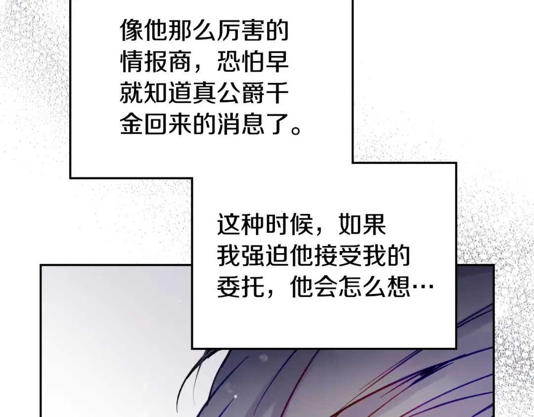第154话 璀璨如你 第51页