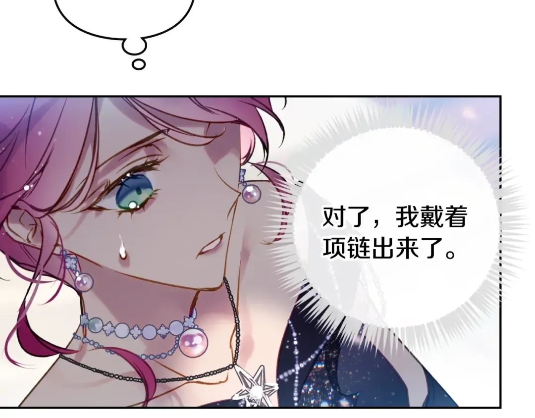 第154话 璀璨如你 第54页