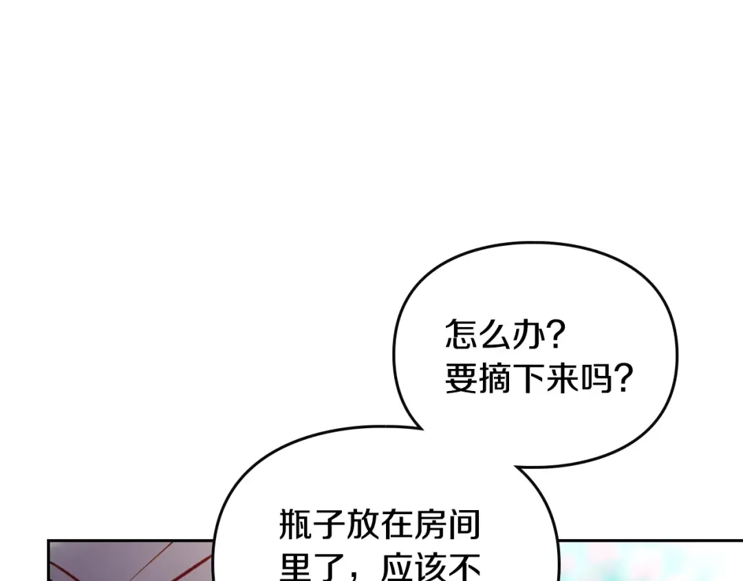 第154话 璀璨如你 第55页