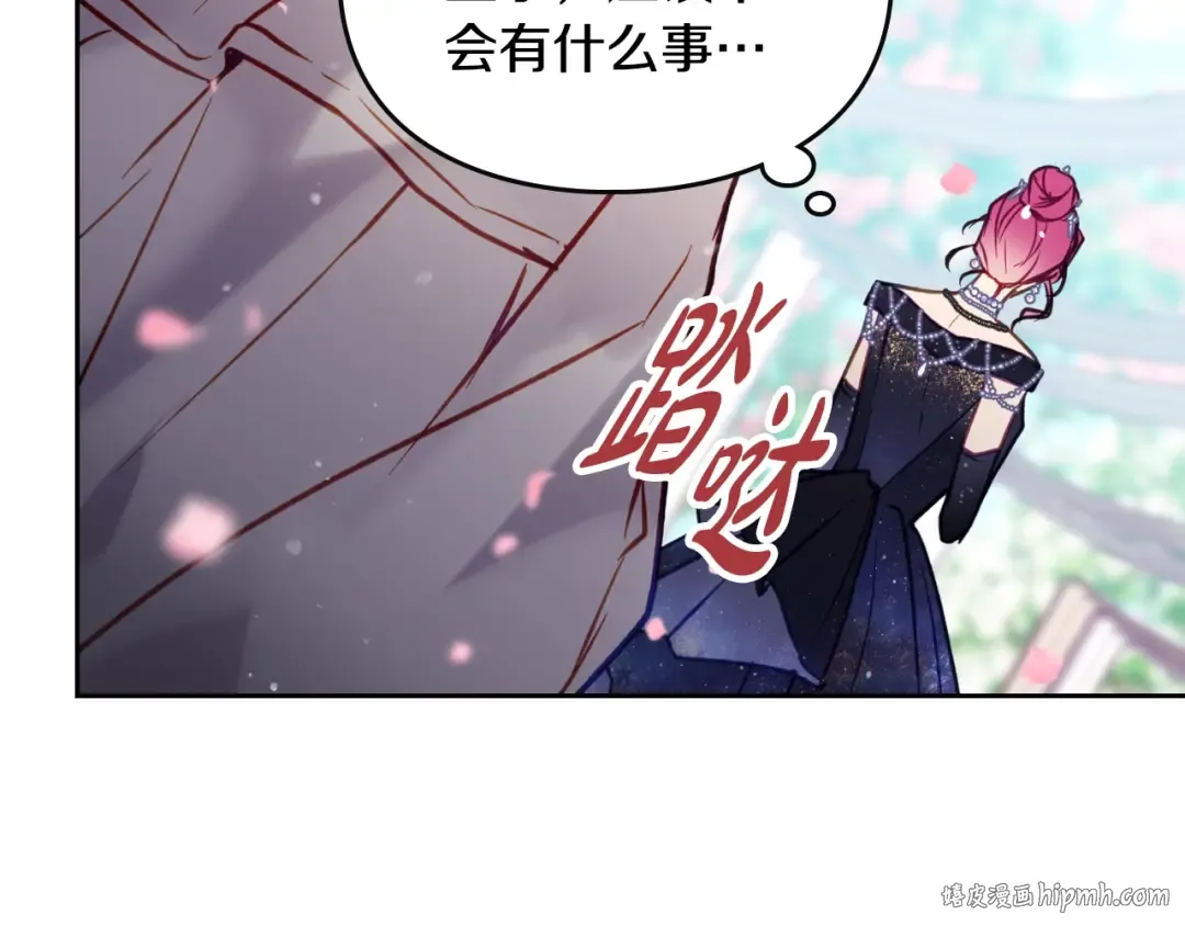 第154话 璀璨如你 第56页
