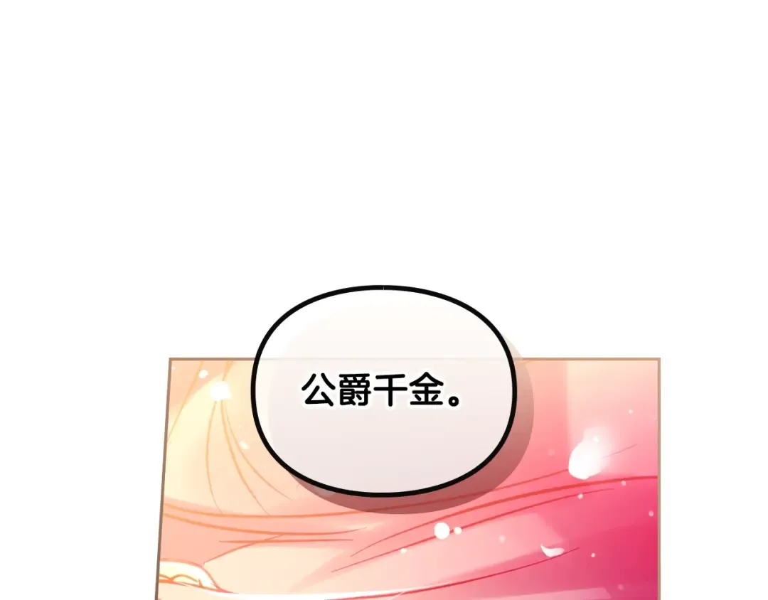第154话 璀璨如你 第57页