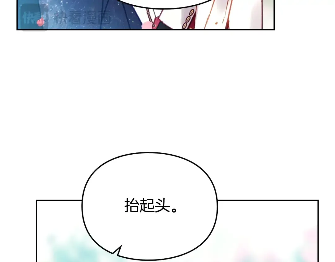 第154话 璀璨如你 第68页