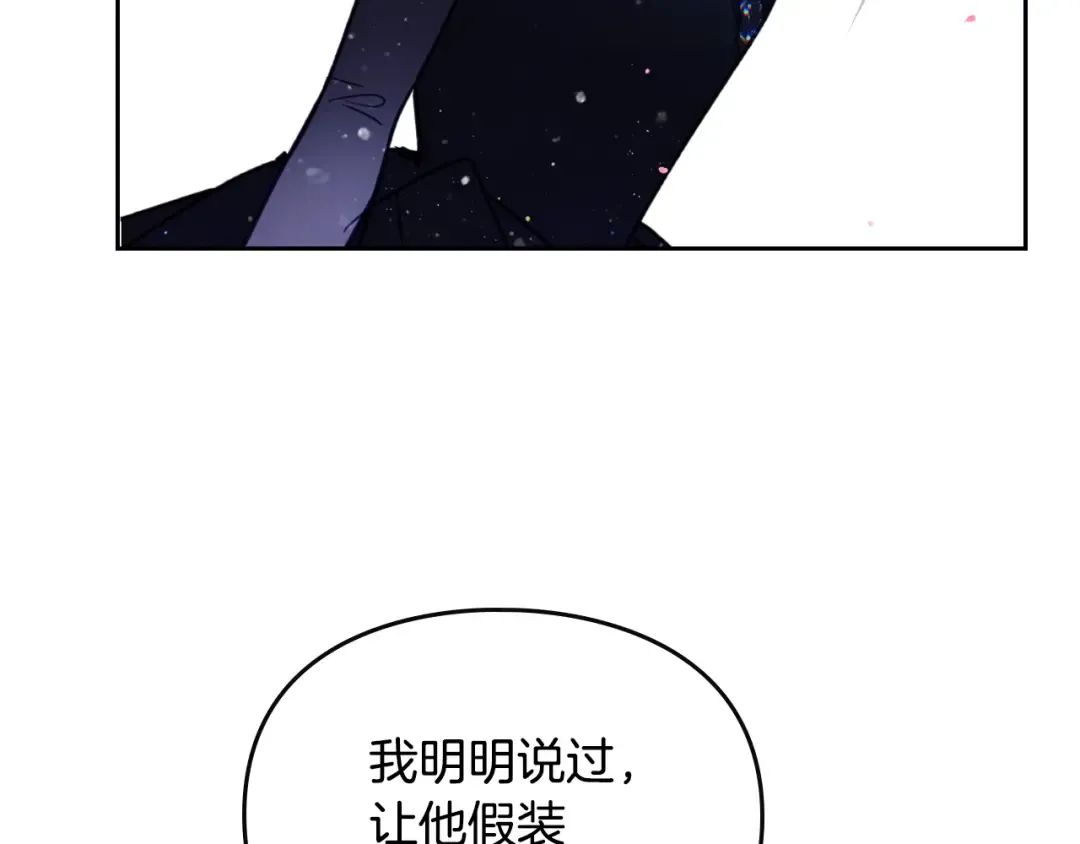 第154话 璀璨如你 第70页