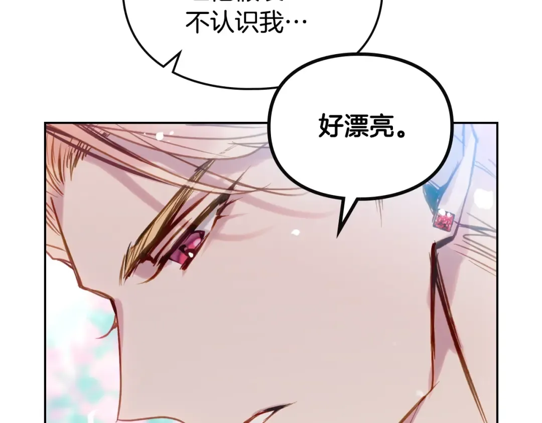第154话 璀璨如你 第71页
