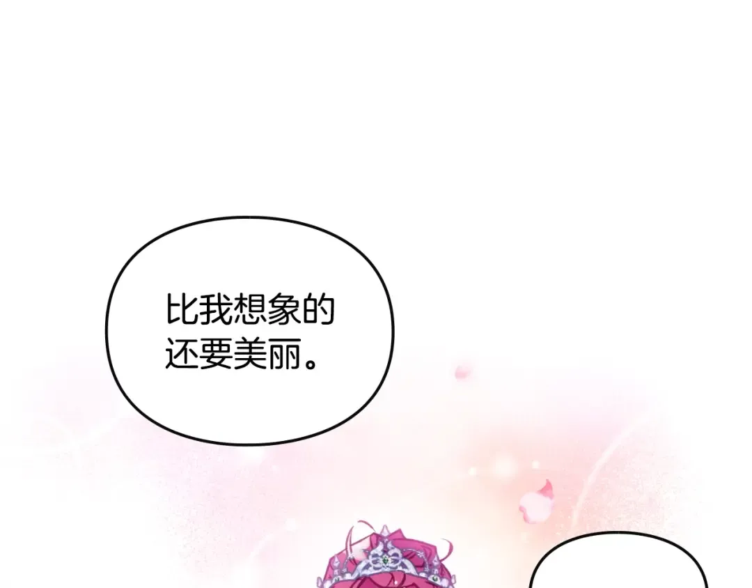 第154话 璀璨如你 第74页