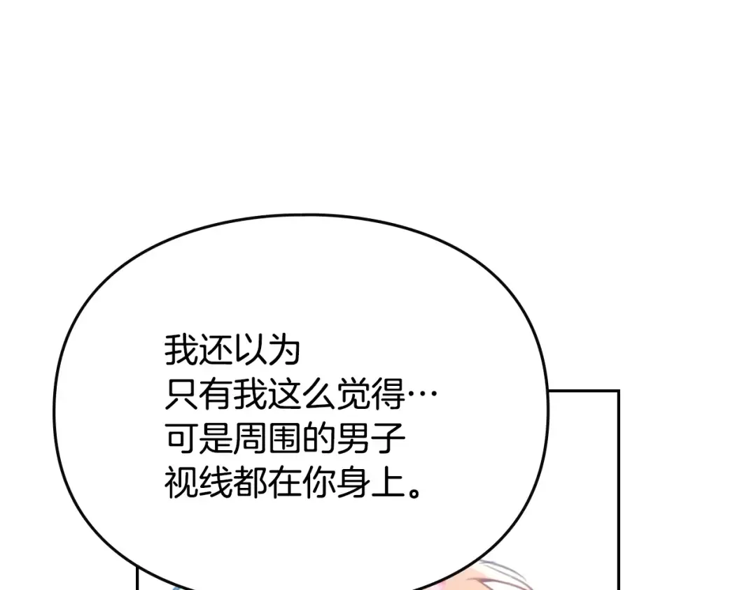 第154话 璀璨如你 第77页