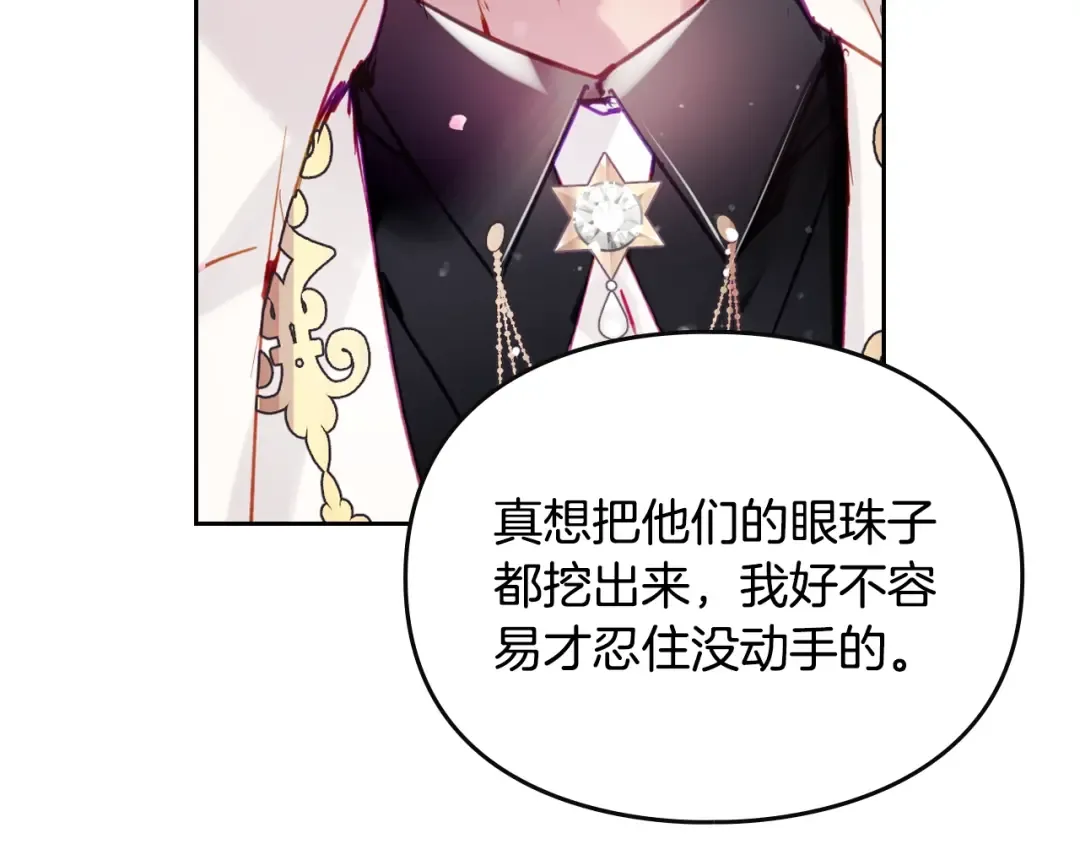 第154话 璀璨如你 第79页