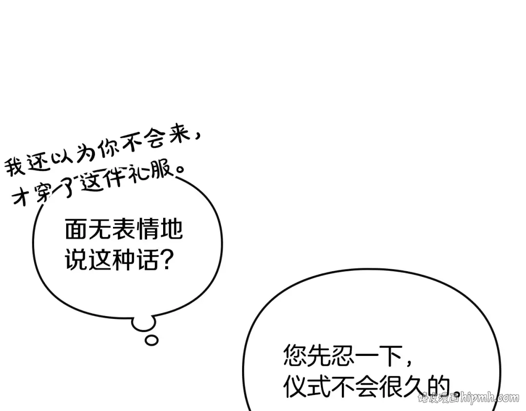 第154话 璀璨如你 第80页