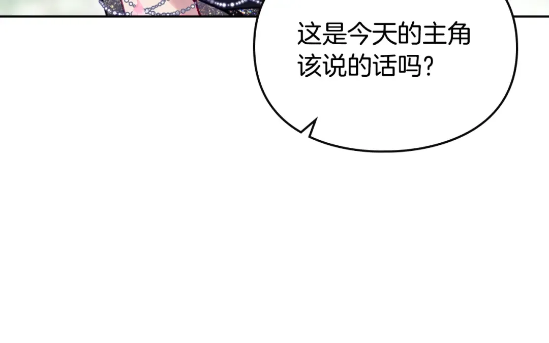 第154话 璀璨如你 第82页