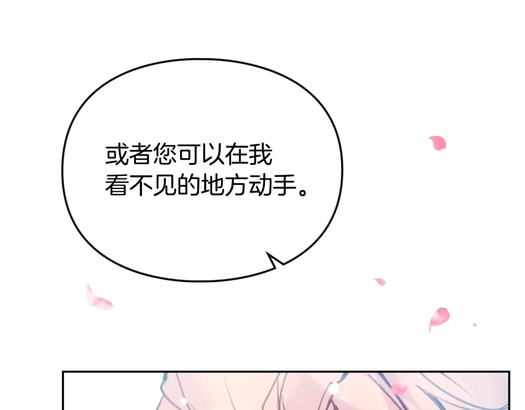 第154话 璀璨如你 第83页