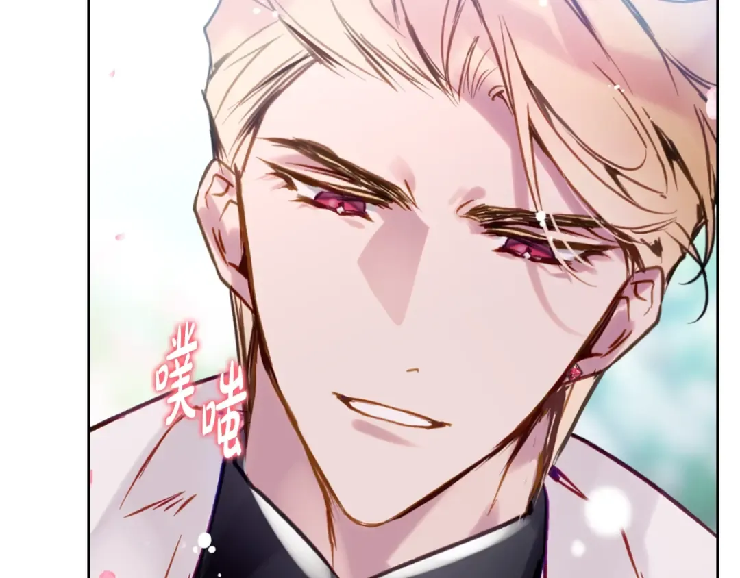 第154话 璀璨如你 第84页