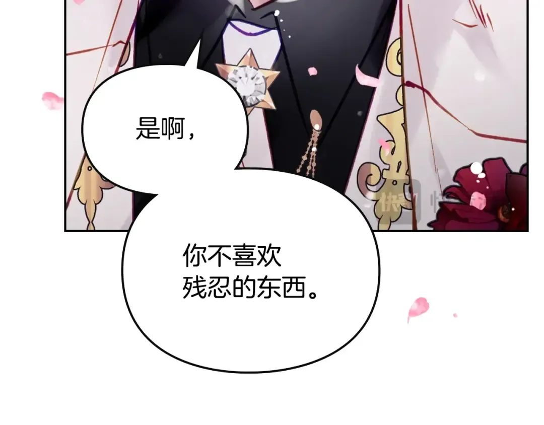 第154话 璀璨如你 第85页