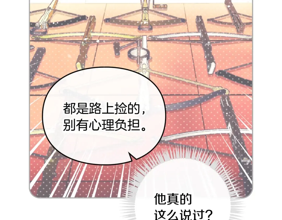 第154话 璀璨如你 第90页