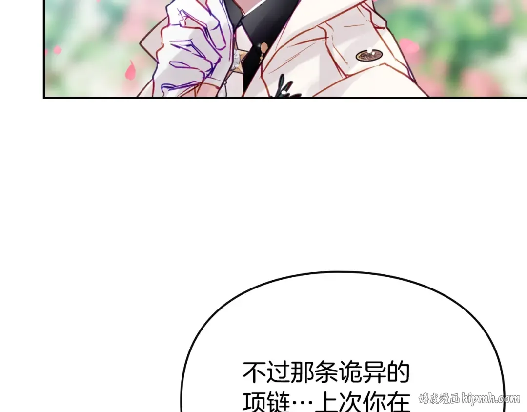 第154话 璀璨如你 第96页