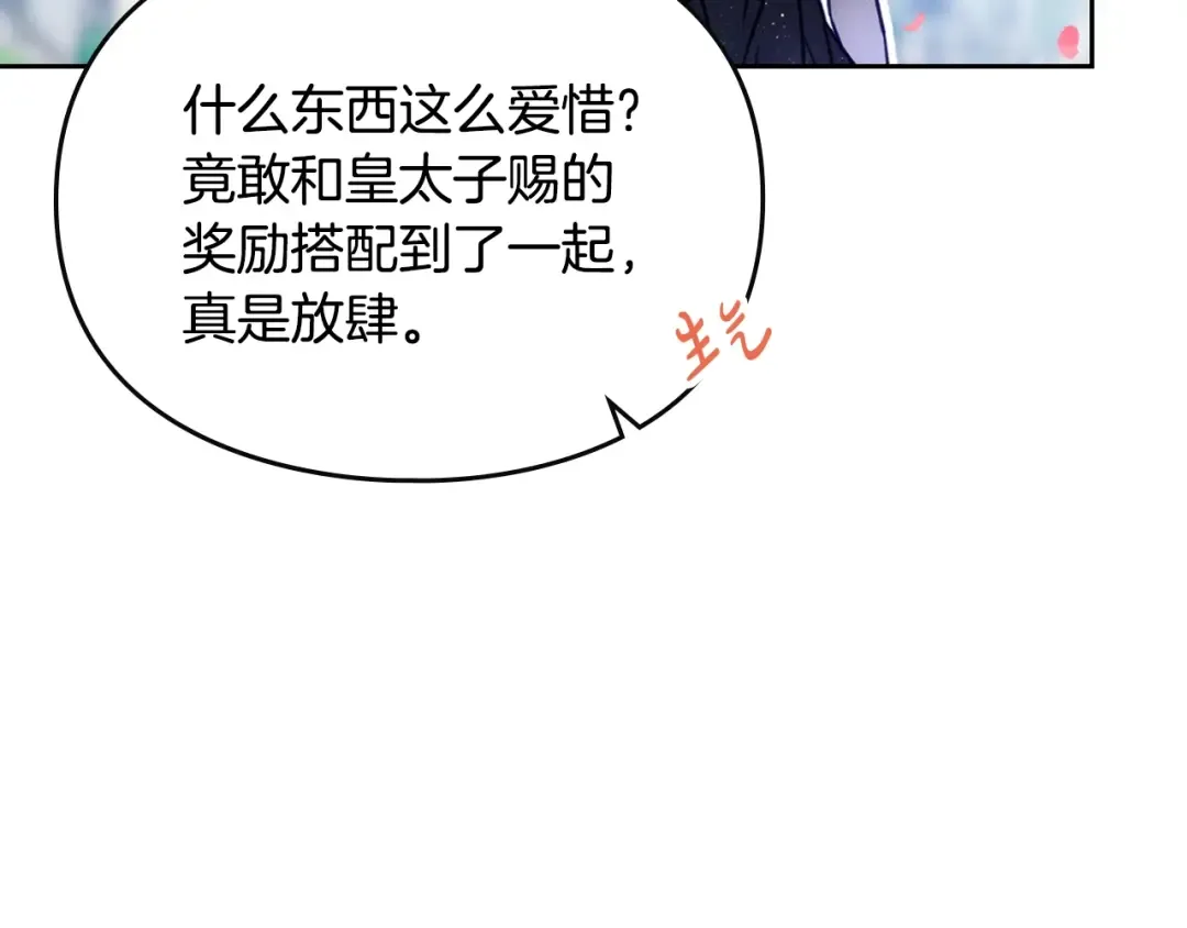 第154话 璀璨如你 第98页
