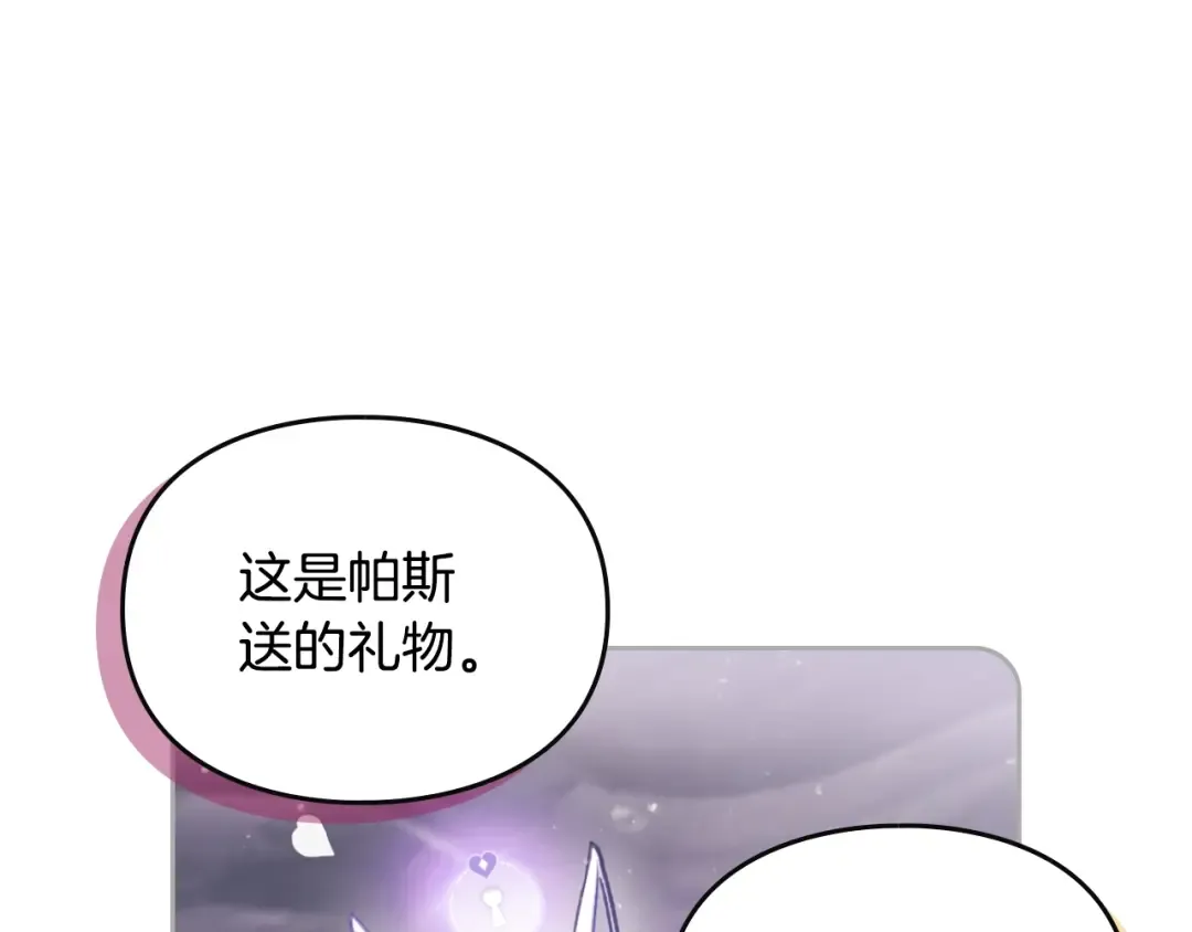 第154话 璀璨如你 第99页