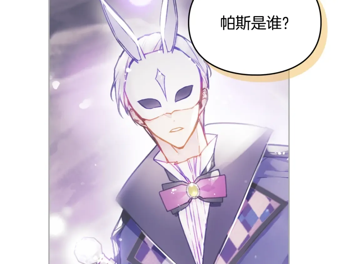 第154话 璀璨如你 第100页
