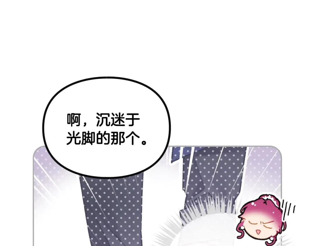 第154话 璀璨如你 第102页