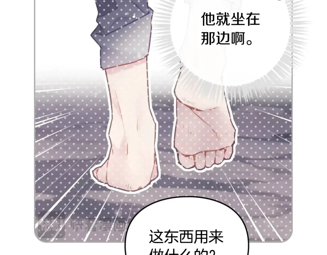 第154话 璀璨如你 第103页