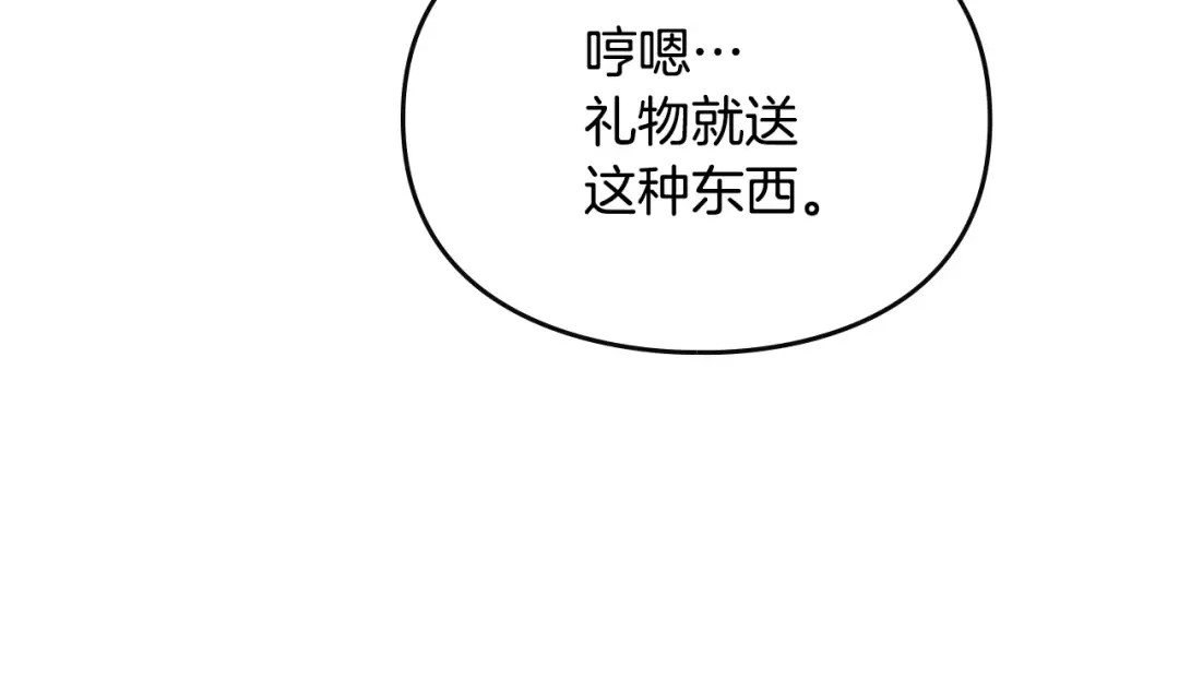 第154话 璀璨如你 第107页