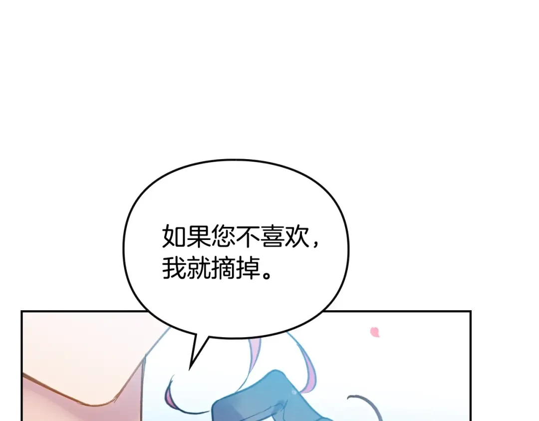 第154话 璀璨如你 第108页