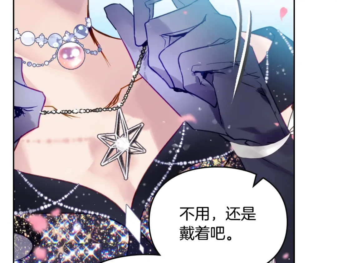 第154话 璀璨如你 第109页
