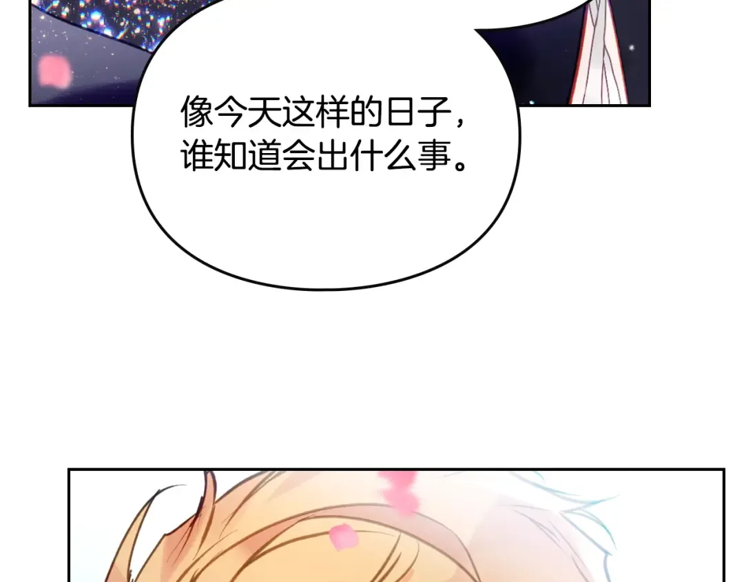 第154话 璀璨如你 第110页