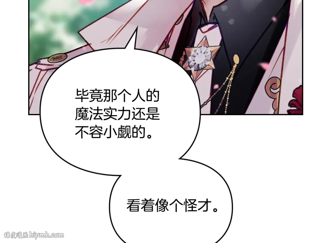 第154话 璀璨如你 第112页