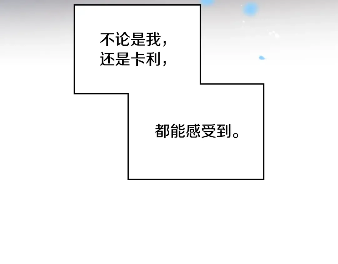 第154话 璀璨如你 第118页