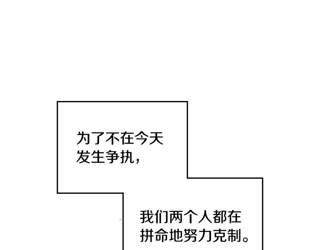 第154话 璀璨如你 第119页