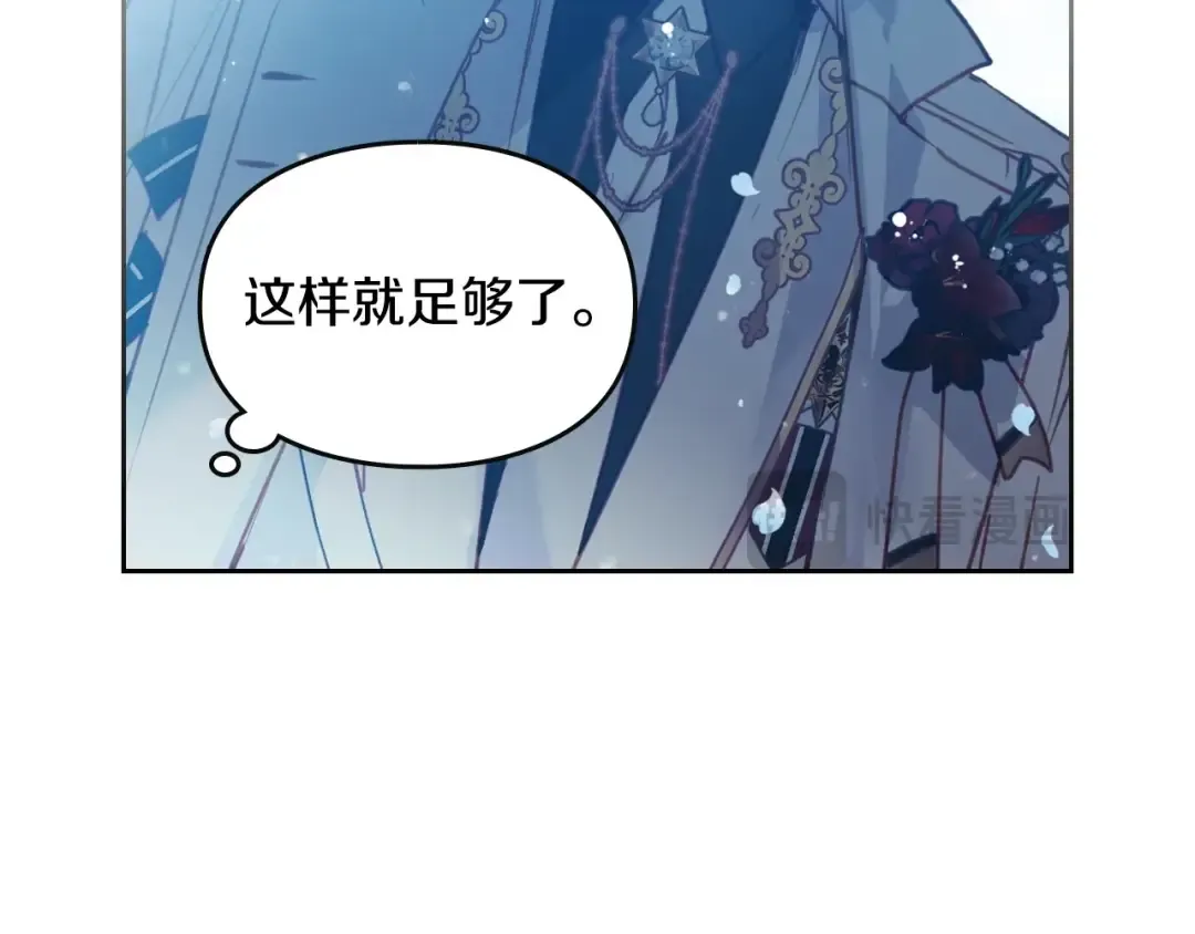 第154话 璀璨如你 第121页