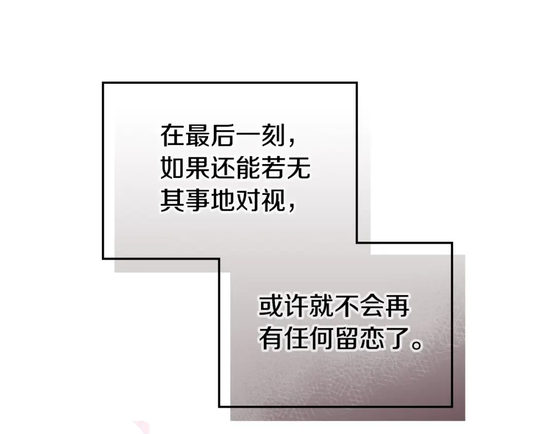 第154话 璀璨如你 第122页